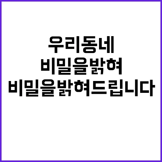 착세권 우리 동네의…