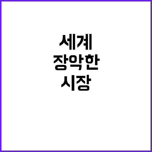 K김 세계 시장 7…