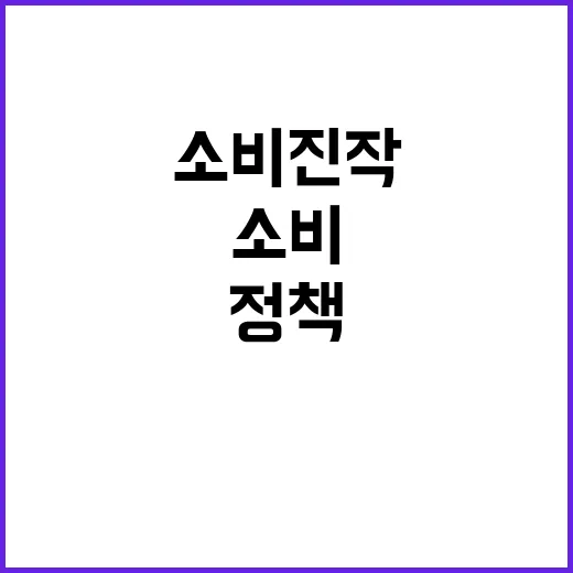 “정책 역량 집중 …