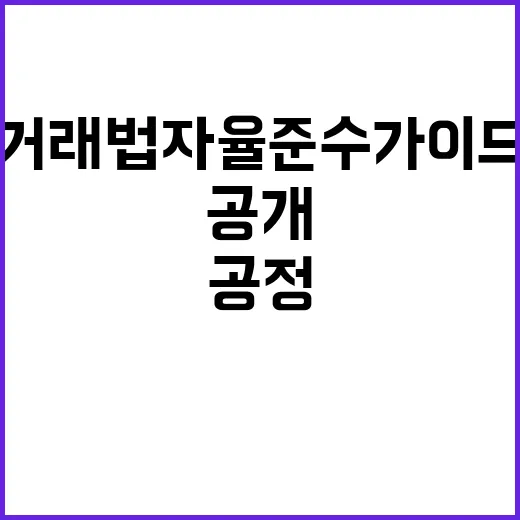 친환경 기술 공정 …