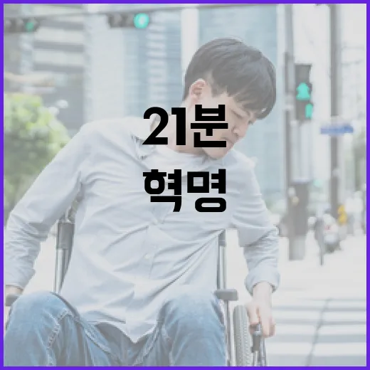 GTXA 교통혁명 파주에서 서울역까지 21분!