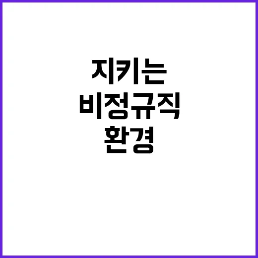 한국환경공단 비정규…