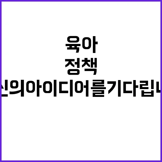 육아정책연구소 비정…