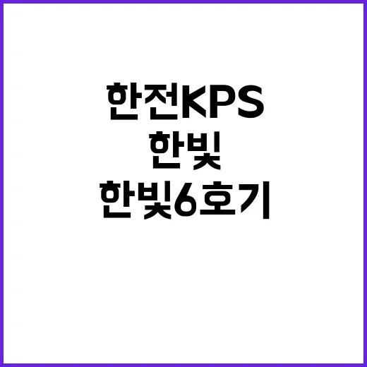 한전KPS 비정규직…