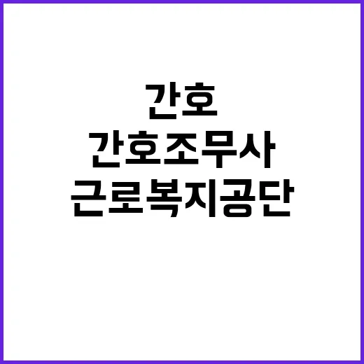 [태백병원] 기간제(간호조무사) 채용 공고