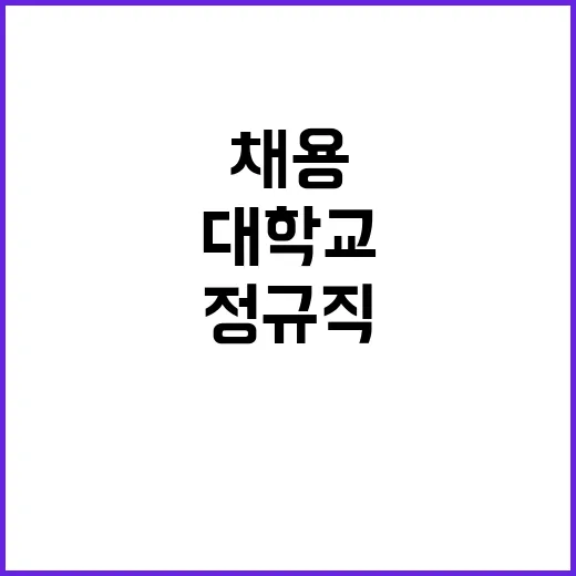 제주대학교병원 정규…