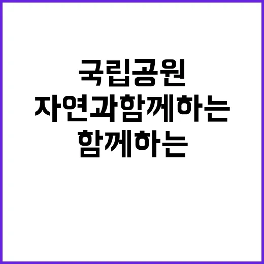 [무등산생태탐방원] 기간제[환경관리] 직원 채용 공고