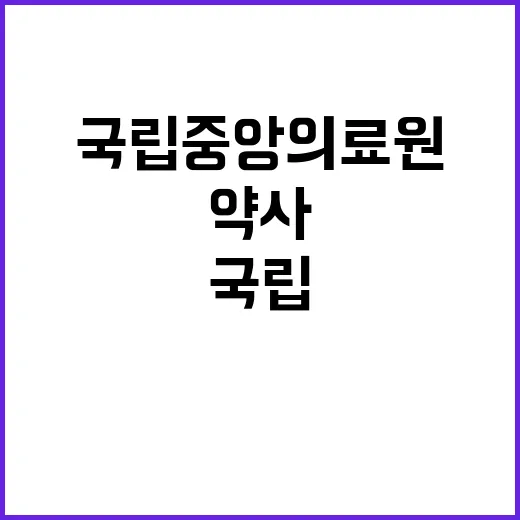 약무직 5급 약사(약제실) 채용 재공고