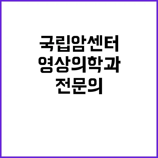 국립암센터 비정규직…