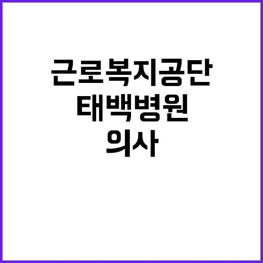 근로복지공단 정규직…