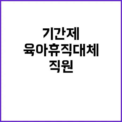 광주전남지사 기간제계약직(육아휴직 대체인력) 채용 공고