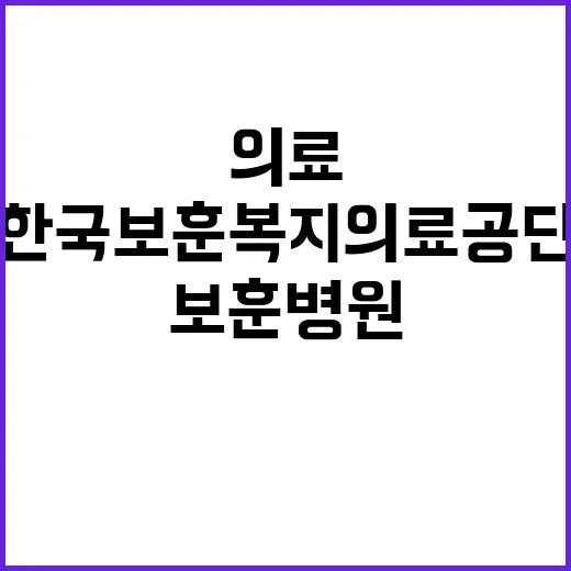 [인천보훈병원] 2024년 의사직 15차 공개채용