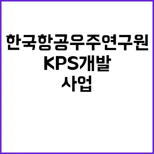 (24-0-13) KPS개발사업본부 특수사업직 3차 채용