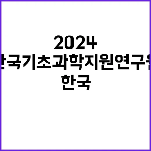 2024년 제2차 학생연구원 공개채용