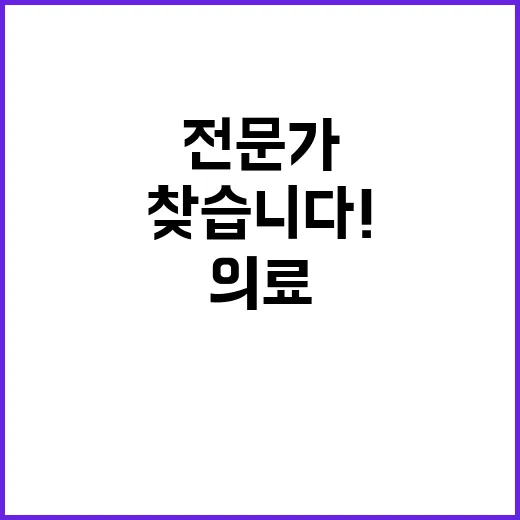 전문의(마취통증의학과, 혈액종양내과) 및 일반의(혈액종양내과) 모집 공고