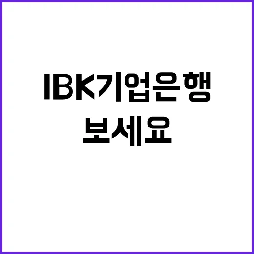 IBK기업은행 전문계약직(CS강사) 채용공고