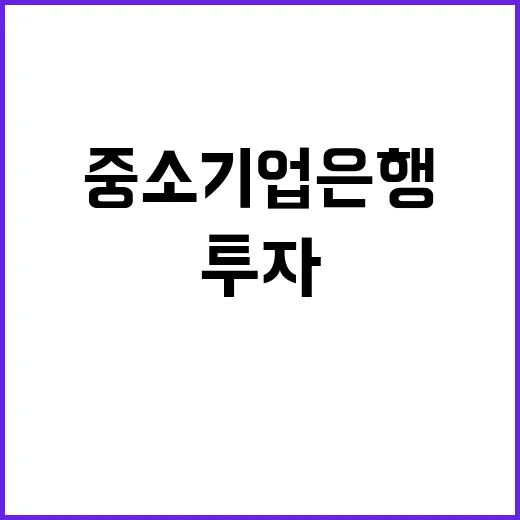 중소기업은행 비정규…