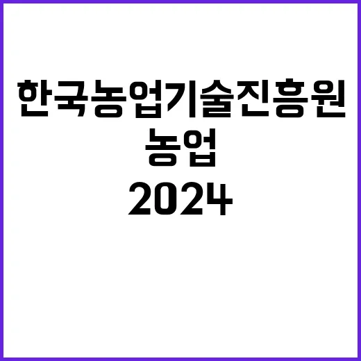 2024년 종묘사업팀 일반계약직 채용공고