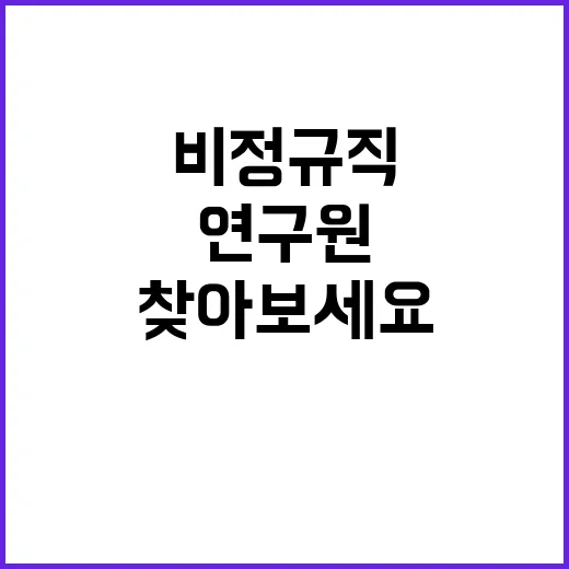 기초과학연구원 비정…