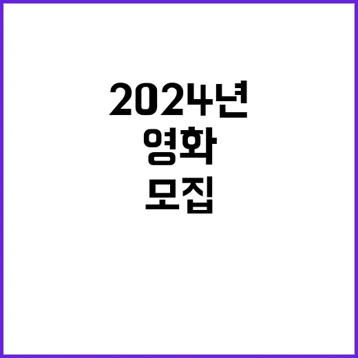 2024년 대체인력(일반사무) 공개채용 공고