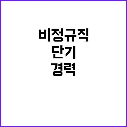 한전KPS 비정규직…