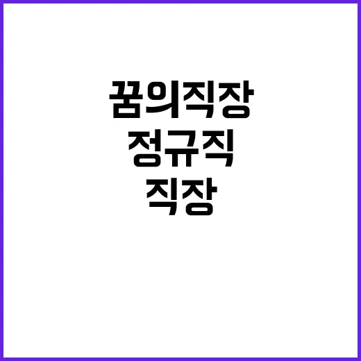 전남대학교병원 정규…