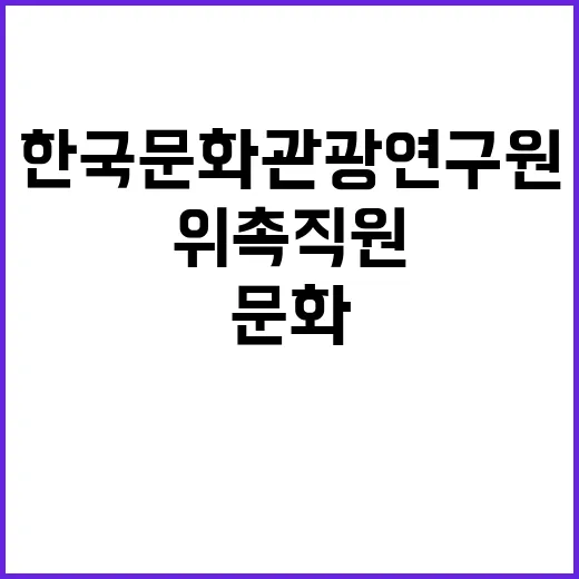 [키르기즈공화국 전통공예 진흥 중장기 전략 및 인증제도 수립 연구] 위촉직원 채용 공고