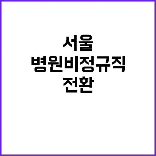 기간제근무자(운영지원직-미화) 채용 공고