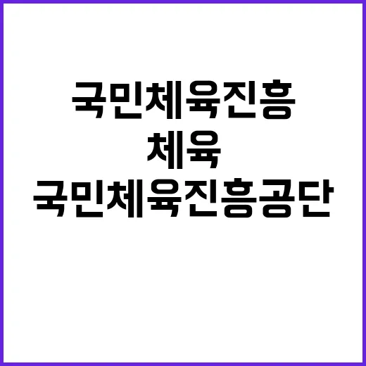 한국스포츠과학원 분석연구원 채용공고(국가대표 현장밀착형 스포츠과학 지원)