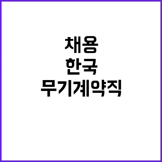 학교법인한국폴리텍 …