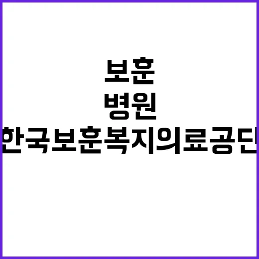 [중앙보훈병원] 전문의(서울요양병원) 채용(5차) 공고