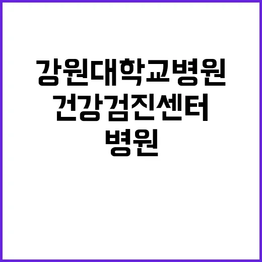 2024-30(의사직_건강검진센터 일반의) 수시 채용 공고