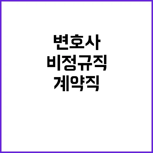 2024년 하반기 인천항만공사 계약직(변호사) 채용공고