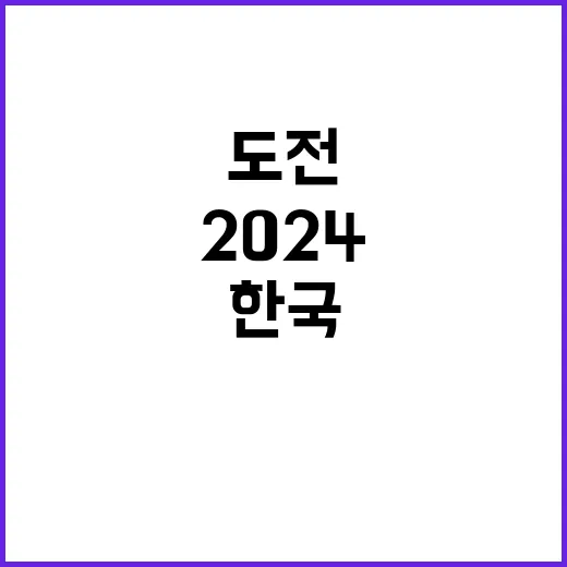 2024년도 한국고용정보원 2차 직원 채용 공고