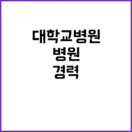 [세종] 2022년 전문계약직 전문의(응급의학과) 모집공고(상시)