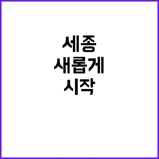 [세종] 2023년도 계약직(조리사) 모집공고(상시) 