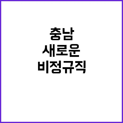 [세종] 2023년 계약직(임상영양사) 모집공고(상시)