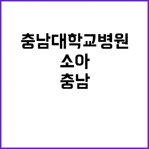 계약직 의사(소아응급전담전문의) 공개채용 모집공고(상시모집)