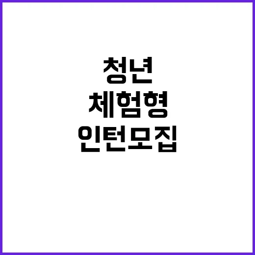 한국교통안전공단 항공자격처 기간제근로자(청년인턴) 채용 공고(통합3차)