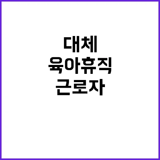 한국수출입은행 육아휴직 대체근로자 채용