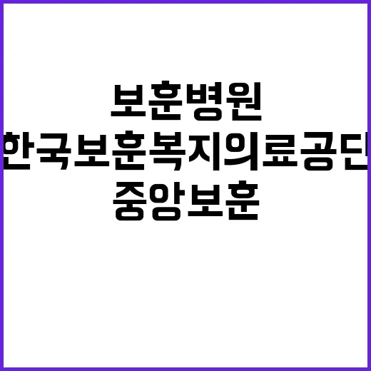 [중앙보훈병원] 전문의(외과) 채용(2차) 공고