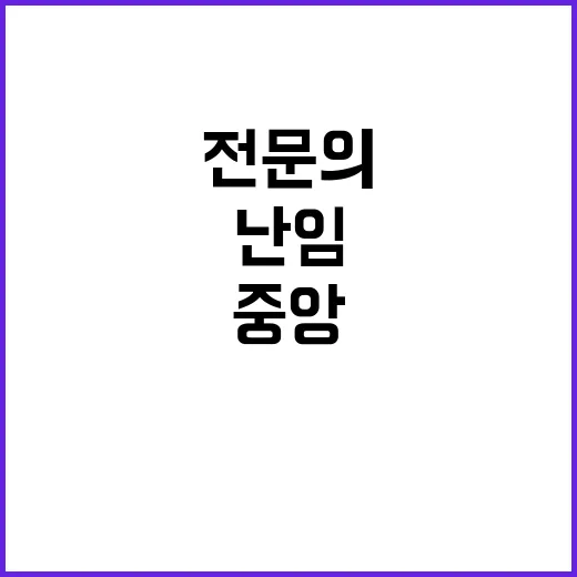 계약직 전문의(산부인과-난임) 채용 공고