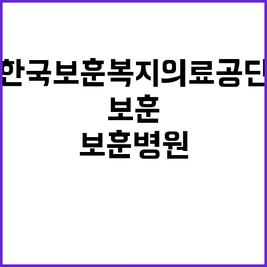 [중앙보훈병원] 업무지원직 직원 공개채용 공고(9월)