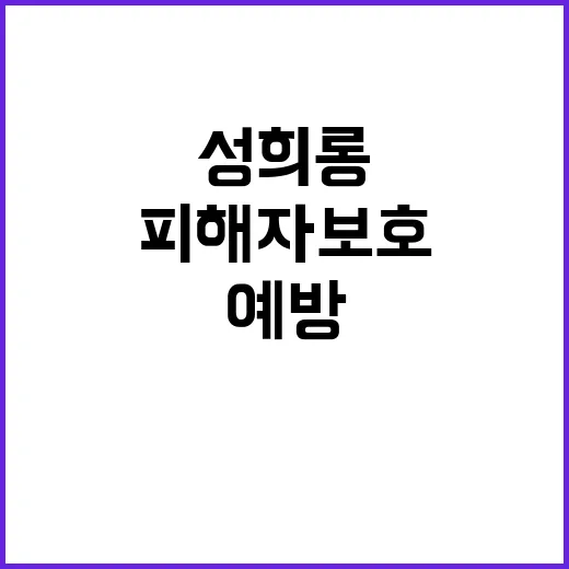 여가부 성희롱 예방…