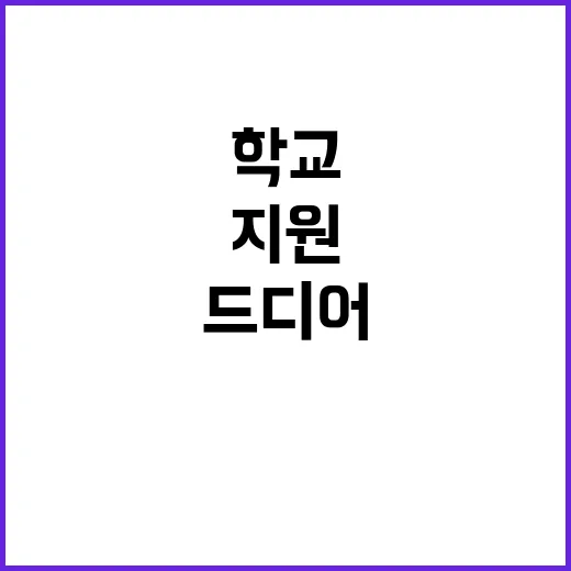 케이팝학교 전북도 …