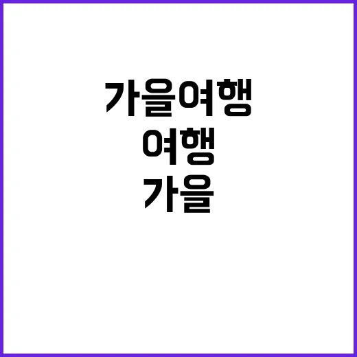 한류팬 1만 명 한…