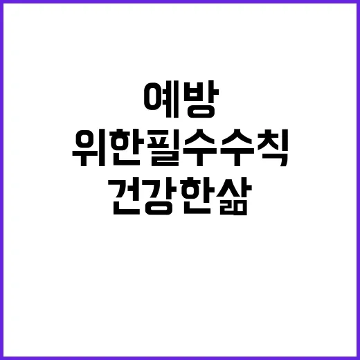 골다공증 예방 건강…