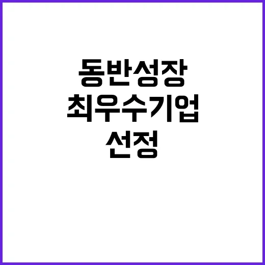 동반성장 롯데건설 …