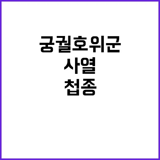 첩종 재현 조선시대…