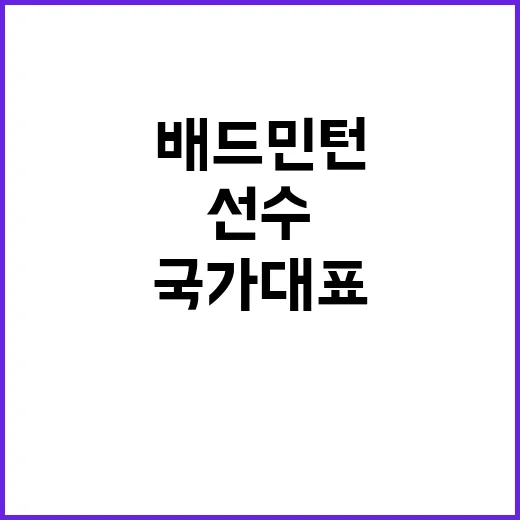 선수 선택권 보장 …